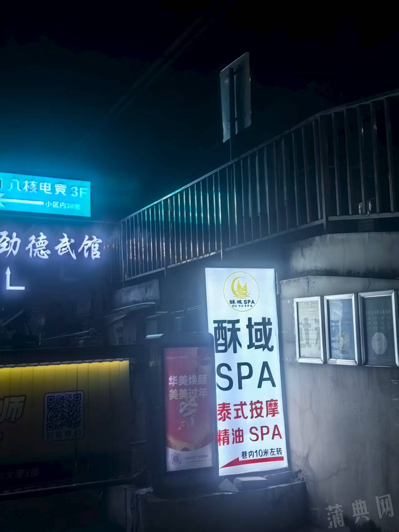 酥域spa.jpg